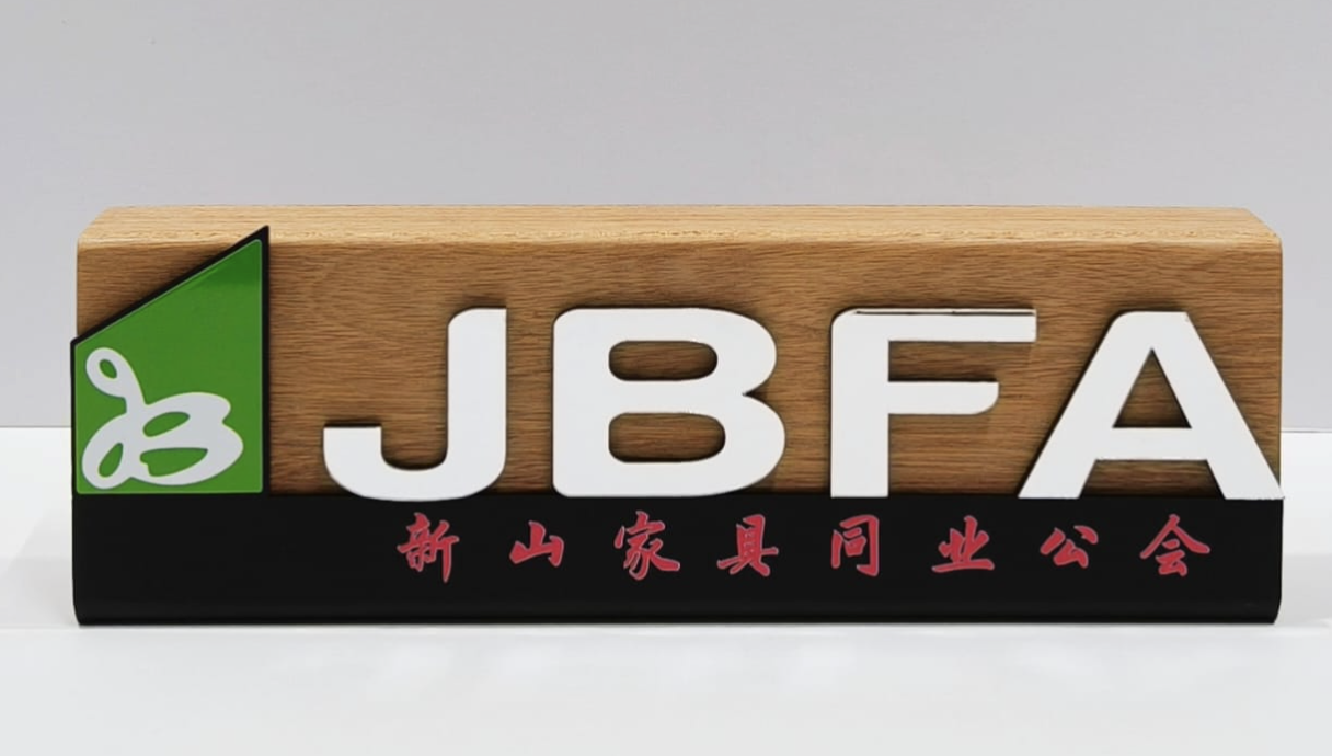 Custom wooden and acrylic JBFA association trophy with raised white lettering